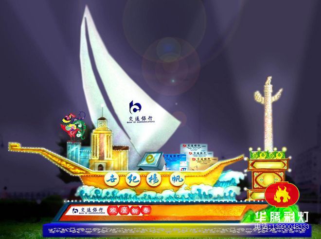 点击访问下一张：建设银行